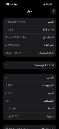 آيفون ١٦ برو ماكس • ٢٥٦ • بغداد
