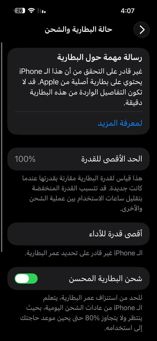 آيفون  14 برو ماكس 
جهاز نضافة 100‎%‎100
بطارية اصلية ابل 
ضهر مكسور فقط ليكول لضهر سعرة 50 مايفهم مع احترامي 
ذاكرة 256
بطارية 100 مامعلاية
شريحة وحده
كارتون ويا وكيبل شحن الأصلي مالته 
الجهاز مفول 
السعر 750 ألف قفل 
مكاني بصرة 
رقم الهاتف ***********
