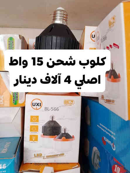 دلي عباس شارع المنتزه بداية الجزرة الوسطية من طرف كراج بعقوبة ***********
