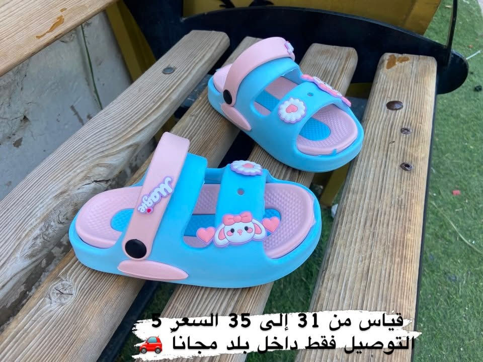 #صندل #اطفال #جميل جلاتين طبي مريح🔥
قياسات من 31 الى 35 السعر 5 ألف 
العنوان شارع بنت الحسن ع مقابل المدرسة المسائية للبنات 
#يتوفر_خدمة_توصيل_لكل_محافظات


**إذا كنت صاحب هذا الإعلان وتريد حذفه لأي سبب، رجاءا أرسل رسالة إلى الدعم الفني**