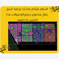 رقم العرصن: ٤١٩١  ركن على أربع شوارع  رقم رقم الهاتف : 07826131638