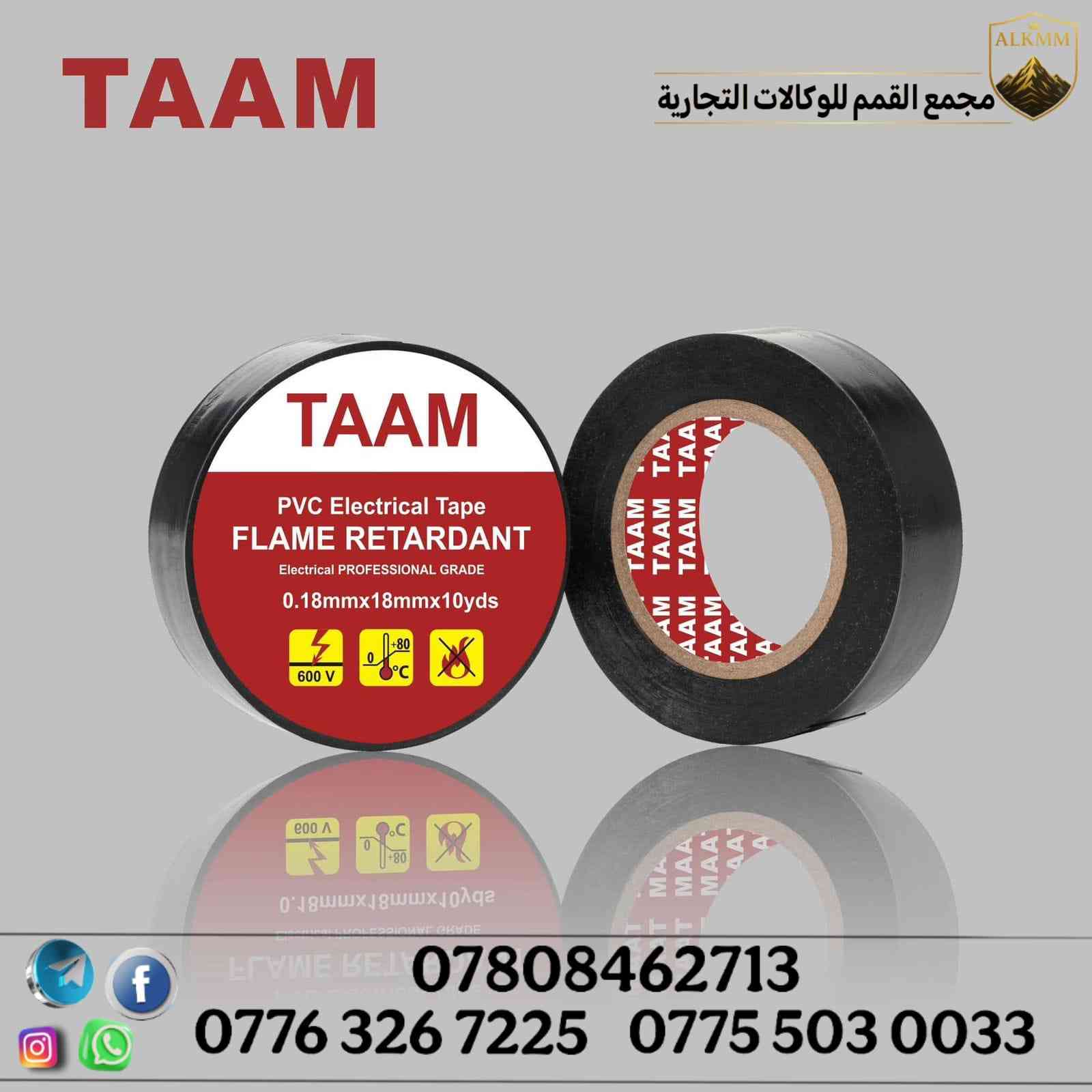 تيب كهرباء حراري من شركة تام الاصلية 
السعر 500 دينار فقط 
متوفر جميع الالوان 
متوفر توصيل لكافة محافظات العراق 
العنوان واسط نعمانية مقابل الطابو 
متوفر جملة ومفرد 
للاستفسار التواصل مع الصفحة او الاتصال على الارقام التالية 
*********** - *********** - 0775 503 0033
