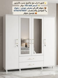 كنتور ٤ باب • جديد • معرض جودي دهوك