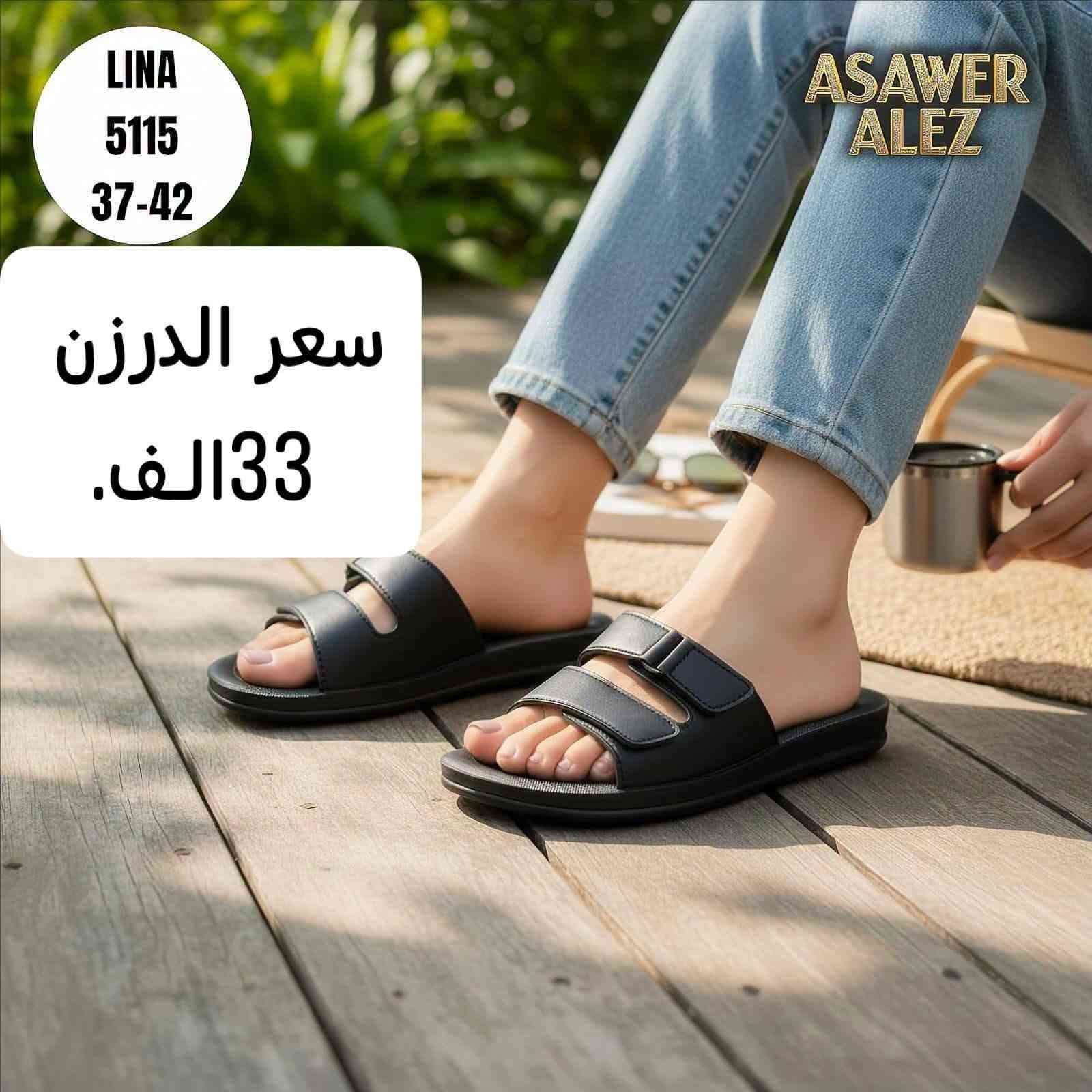 شحـــــاطات نســــــــائي تركـــــي 
التفــاصــيل داخـــــل الصـــــور 
متوفــر توصيل لجميع المحافظات 
رابط قناة التليكرام//
https://t.me/shams12297
للحجز والاستفسار مراسله الصفحه
رقم الواتساب//
***********
