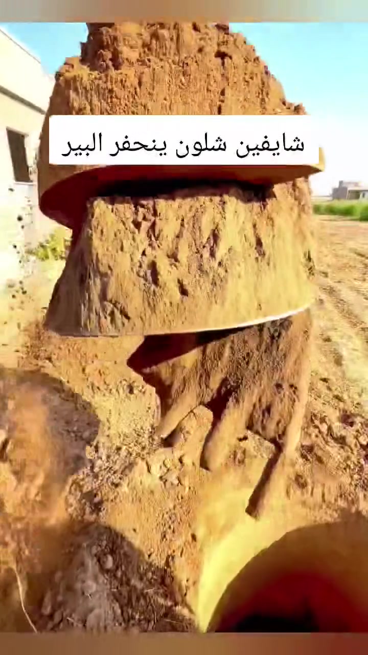 أمجد للمشاريع الإنشائية.
شرح توضيحي كيف يتم حفر قصطل(آبار) مياء ثقيلة. 
***********  --  ***********
