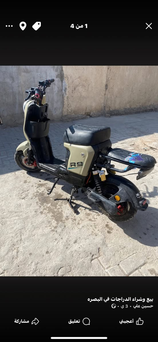 سلام عليكم 
دراجه R9 للبيع 
بيه عطل بس بطاريات 
والباقي كله شغال  غراضه موجوده عندي 
سعره ٢٥٠وبيه مجال للشراي. 
عنوانه بصره كرمه علي باب جامعه
