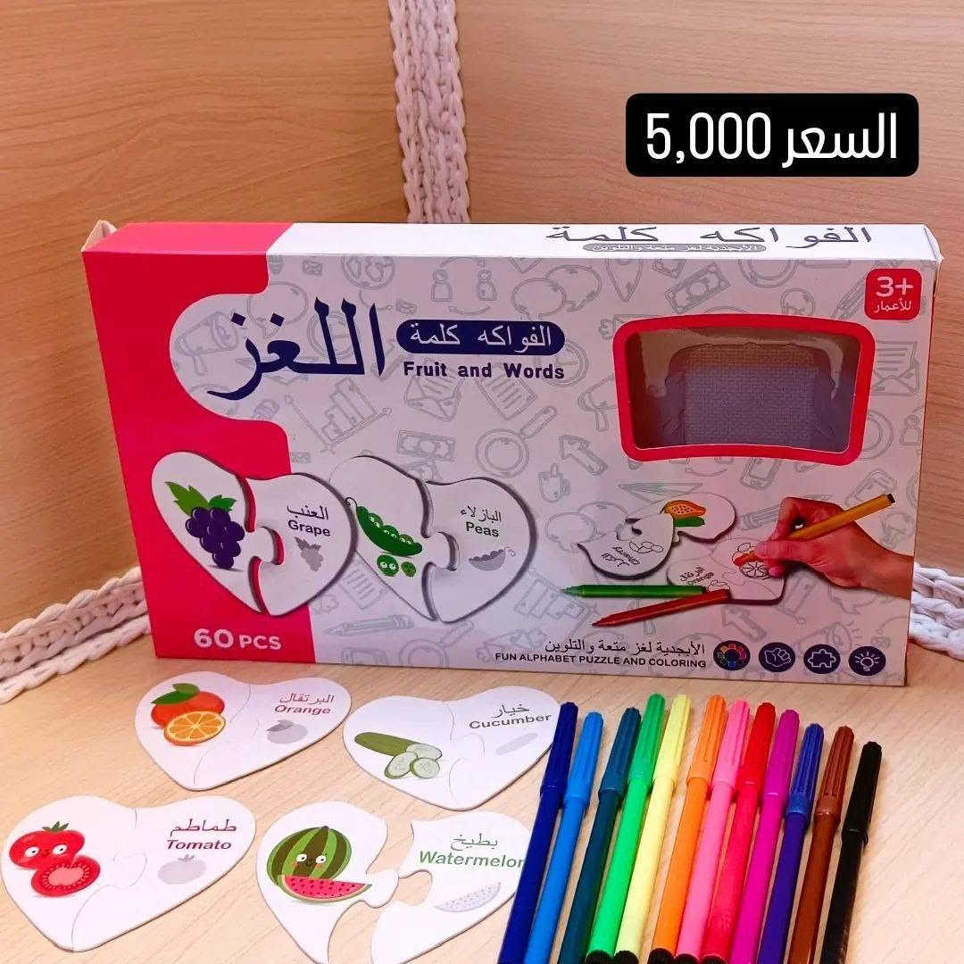💥💥خلي عطلتهم مفيدة مو بس موبايل! 📵✨
🎓✨ بعد الامتحانات… خلي العطلة مفيدة مو بس ترفيه! 🌴
👩‍👧‍👦 ماما… وفرنالج الحل 💡
🎁 ألعاب تعليمية جديدة لكل الأعمار 👶🧒👦
🧠 تنمي الذكاء
🎯 تقوي التركيز
😄 وتخلي الطفل يتعلم وهو مستمتع
💬 وداعاً للموبايل والشاشات! 🚫📱
✔️ خلي وقتهم يصير تعلم + لعب بنفس الوقت
🎉 هدايا حلوة بعد تعب الامتحانات 🎁
🚨 كمية محدودة!
🛍️ احجزي الآن وخلي عطلتهم غير شكل 🔥
 
توصيل 🔻
بغداد والمحافظات: 5000 دينار

📢توصيل مجاني للطلبات فوق 50,000 دينار📢

ملاحظة :إذا كانت اللعبة غير مطابقة للصورة فيحق لك إعادتها دون دفع أجور التوصيل.(بوجود المندوب)

للطلب يرجى مراسلتنا على الخاص 💌
او من خلال هذا الرقم (***********)واتساب☎️

انستقرام: zozoToys _toys
فيسبوك: zozo Toys
تيلكرام:https://t.me/zozotoy

#العاب_تعليمية#العاب_ذكاء#اطفال_صغار#اكسبلور#ترفيه#هدايا#توحد#العراق#بغداد#البصره#zozotoys#zozotoys_toys
