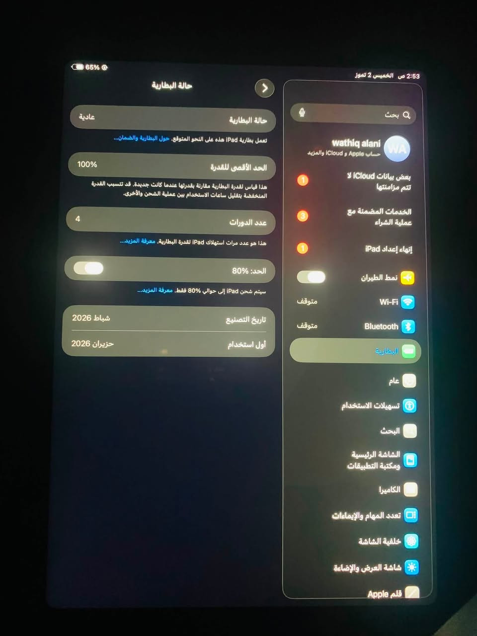 السلام عليكم
ايباد 11 A16 مستخدم يومين يعني جديد مشحون اربع مرات فقط ملحقاته كامله 
السعر 550 
او مراوس ب m2 وانطي فرق


**إذا كنت صاحب هذا الإعلان وتريد حذفه لأي سبب، رجاءا أرسل رسالة إلى الدعم الفني**