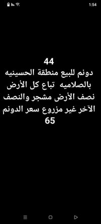 العنوان كربلاء الحسينيه الاستفسار كثر واتساب وتصال ما ارد ‏‪0775 740 5...