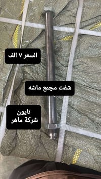 قطع غيار • ام زد • توصيل