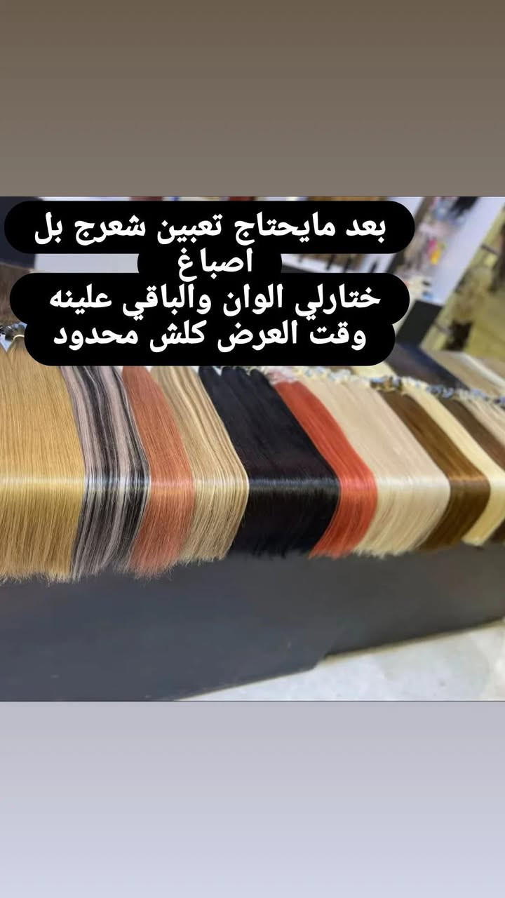 العنوان الخاجيه شارع 40 داخل السوق لعصري 🎉 حبايبي اسم مالتنه نونه اكرلك ماعدنه غير فرع
***********
