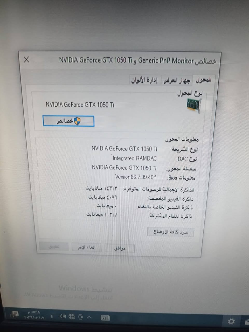 معالجك: Intel Core i7-2600
السرعة الأساسية: 3.4 GHz
مع التيربو: توصل 3.8 GHz

NVIDIA GeForce GTX 1050 Ti 
رامات ٢٠ كيكه DDR3
هارد HDD T1
ssd 128
مراوس بتجميعه اقوه منها او للبيع


**إذا كنت صاحب هذا الإعلان وتريد حذفه لأي سبب، رجاءا أرسل رسالة إلى الدعم الفني**