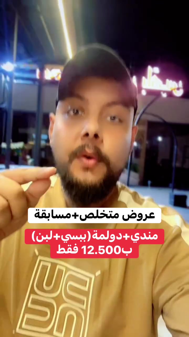 ها شلوني وياكم بالعروض😉🔥


**إذا كنت صاحب هذا الإعلان وتريد حذفه لأي سبب، رجاءا أرسل رسالة إلى الدعم الفني**