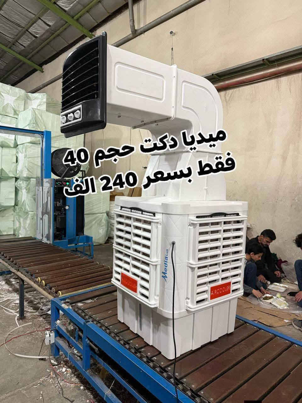 وصول كافة المبردات وباسعار تنافسيه وعروض تخفيض
عرض خاص 🎁 مبردة جنرال حجم 2500 الكبير
بسعر 155 الف 👊 ضمان سنه استبدال🎉🎉 حديد ثقيل
تفليش اسعار جوه السوك 👍 كميه محدوده سارع بالحجز والتوصيل مجاني داخل بغداد
ويوجد توصيل لكافة المحافظات 
للاستفسار 📨
***********
العنوان بغداد الكرادة تقاطع المسبح
