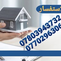 بيت للايجار • طابقيين • ام الخيل