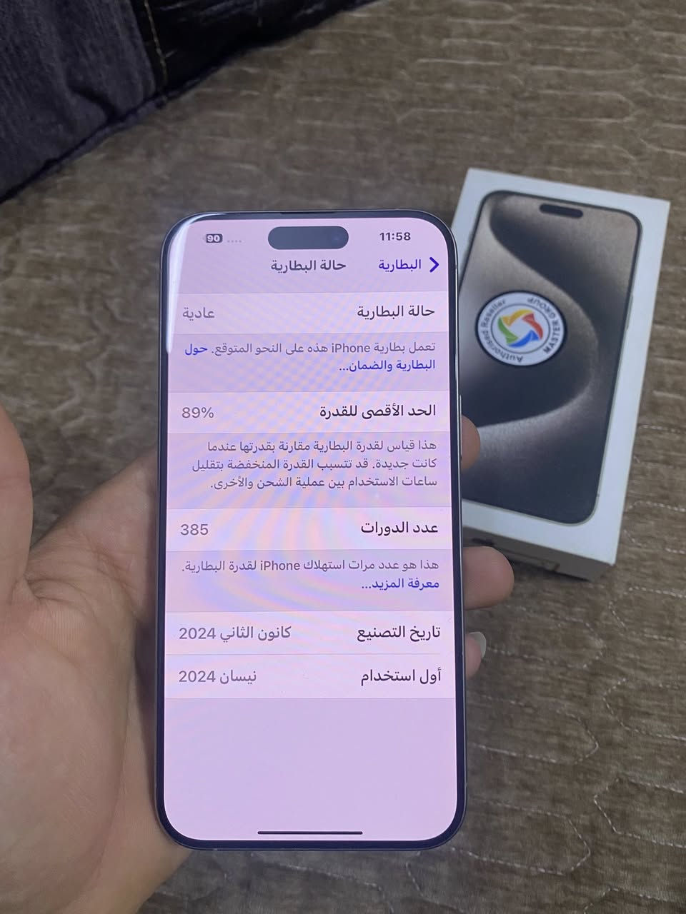 ايفون 15برو ماكس ذاكرة 256بطارية 89شرق اوسط ابلادي الجهاز السعر مليون و50وبي مجال تعال خاص وتدلل او ***********واتساب موجود مكان بغداد حي ور
