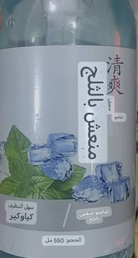 شامبو • نعناع • ٥٥٠مل