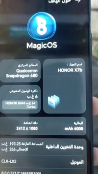 هونر X7b • ٢٥٦ • كاميرا امامية معطلة