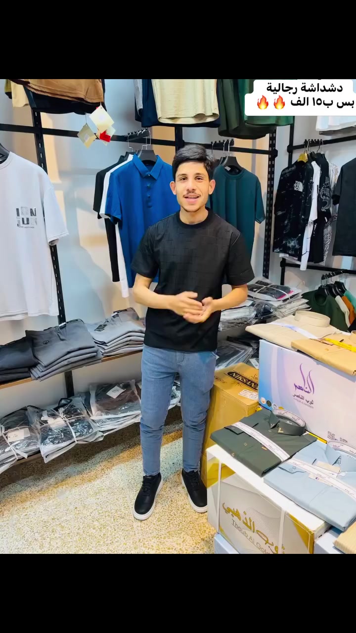 دشداشة رجالية  بس ب ١٥ ألف 🔥🔥 #تخفيضاااات #العراق #الموصل #خصومات #مشاهير #جمهور #اكسبلور #اكسبلور #تخفيضاااات #مشاهير #الشبابية


**إذا كنت صاحب هذا الإعلان وتريد حذفه لأي سبب، رجاءا أرسل رسالة إلى الدعم الفني**