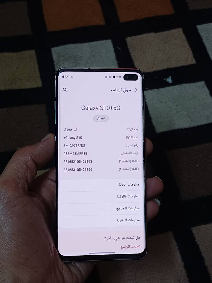 سامسونج اس 10 بلس5G شرق اوسط دبل شريحه ذاكره 128 عشوائيه 8 الشاشه سوبر ام ولد فول اجد بلس دقه 5k تصوير كلش عالي 8k فور كي 60 اطار بالثانيه شاشه منحنيه بصمه مدمجه بالشاشه سبيكر ستوريو صوت مجسم كلش عالي مقاوم للؤماء والغبار دبل فلاش خلفي بي ضمان للشراي من باب البيت جهاز نظيف اخو الجديد بس للامانه مبدل ظهر وكاله اصلي مال شركه فقط باقي الجهاز نظافه ميه  شخط مابي بيع ومراوس بغداد البلديات *********** بغداد, العراق
