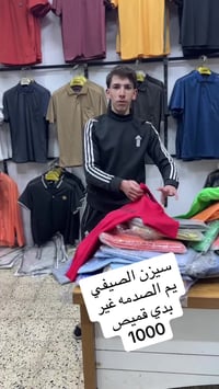 سوق النبي • مقابل شاكر العطار • ملابس