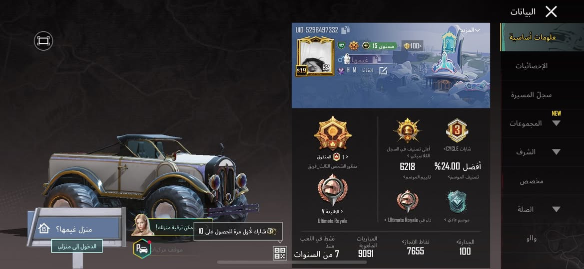 22سلاح يطور ونصهن مطورهم امفور بي ثنين امفور ثلجي ماكس. بي كونكر 19وطار اسلوب خرافي بي  شعبيه 1M مليون تواصل خاص او واتس رقمي ***********
