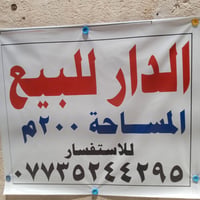 حي الثورة • ٢٠٠م • قريب الملعب