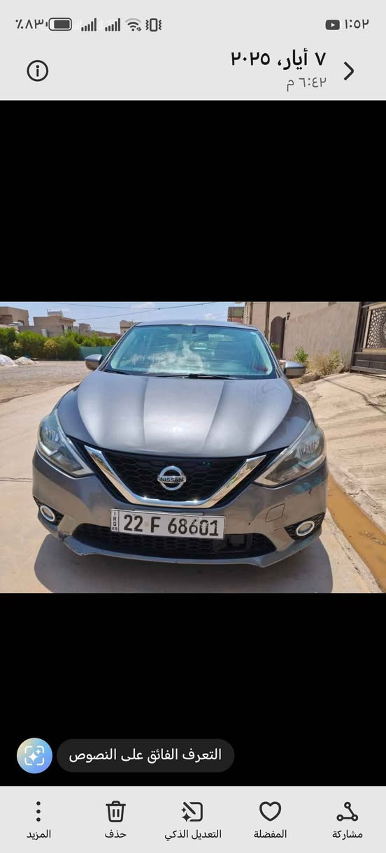 نيسان سنترا موديل ٢٠١٩ SV
ماشية  ١٧٥ الف كم
حجم المحرك ٤ سلندر ١٨٠٠
شاشة ايباد
بصمة
ويل كروم
جاملغ امامي جهة سكن صبغ قطعة وحدة 
ايرباكات راجع سستم
مع السونار مرفق بالصور
سعر السيارة ١١٢ وبيها مجال 
رقم موبايل (واتس اب) ***********
بيها كوبون بنزين مكاني كركوك كركوك, العراق
