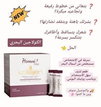 كولاجين بحري • عالي الامتصاص • حمض الهيالورونيك