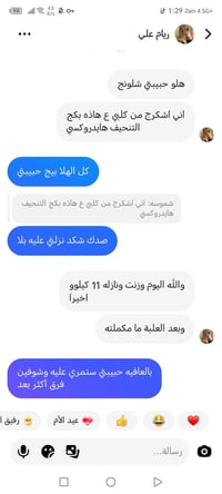 هايدروكسي الامريكي • حارق الدهون • ١٢-١٥ كيلو