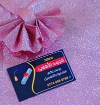 #مجاناً ولفتره محدودة  يعلن معهد الجود الأهلي عن فتح دورات مجانية ولمد...