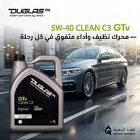 دوغلاس • 5W-40 C3 • أربيل