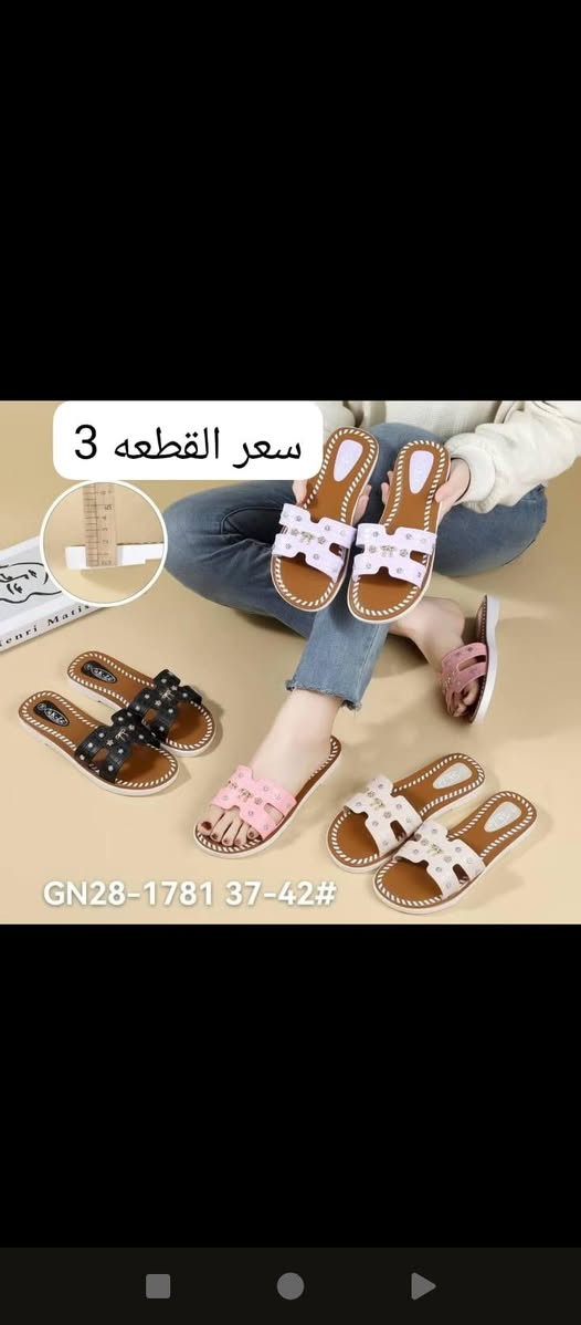 #كلشي_رخيص
#سليبرات_نسائيه 
#متوفرتوصيل البلديات 2والمدينه والأماكن المجاوره 3 تواصل ***********
