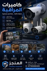 حي العامل • شارع الشلامجة • مقابل مدرسة النهروان