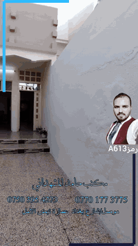 دار للبيع 100 متر في حي العامل قرب شارع 60 الحولي طابو ملك صرف بأسم شخ...