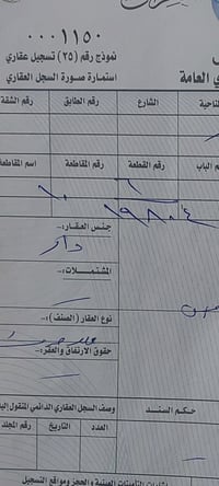 بغداد الحسينية • منطقة مصقط • ١١٠م