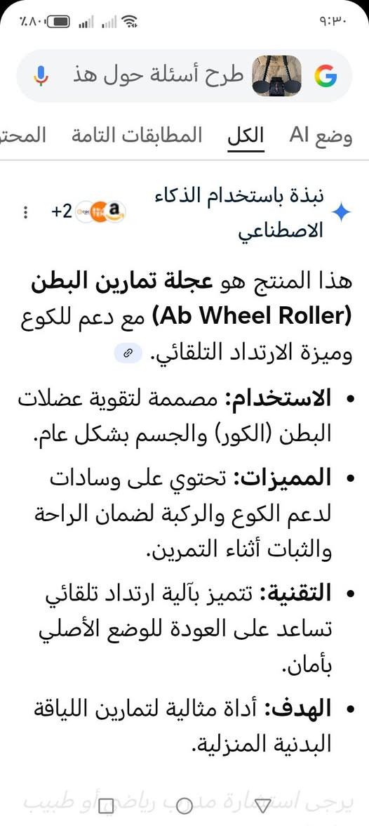 عجله تمارين البطن بهذا الشكل اكتبلي سعر وبالعافيه توصيل موجود


**إذا كنت صاحب هذا الإعلان وتريد حذفه لأي سبب، رجاءا أرسل رسالة إلى الدعم الفني**