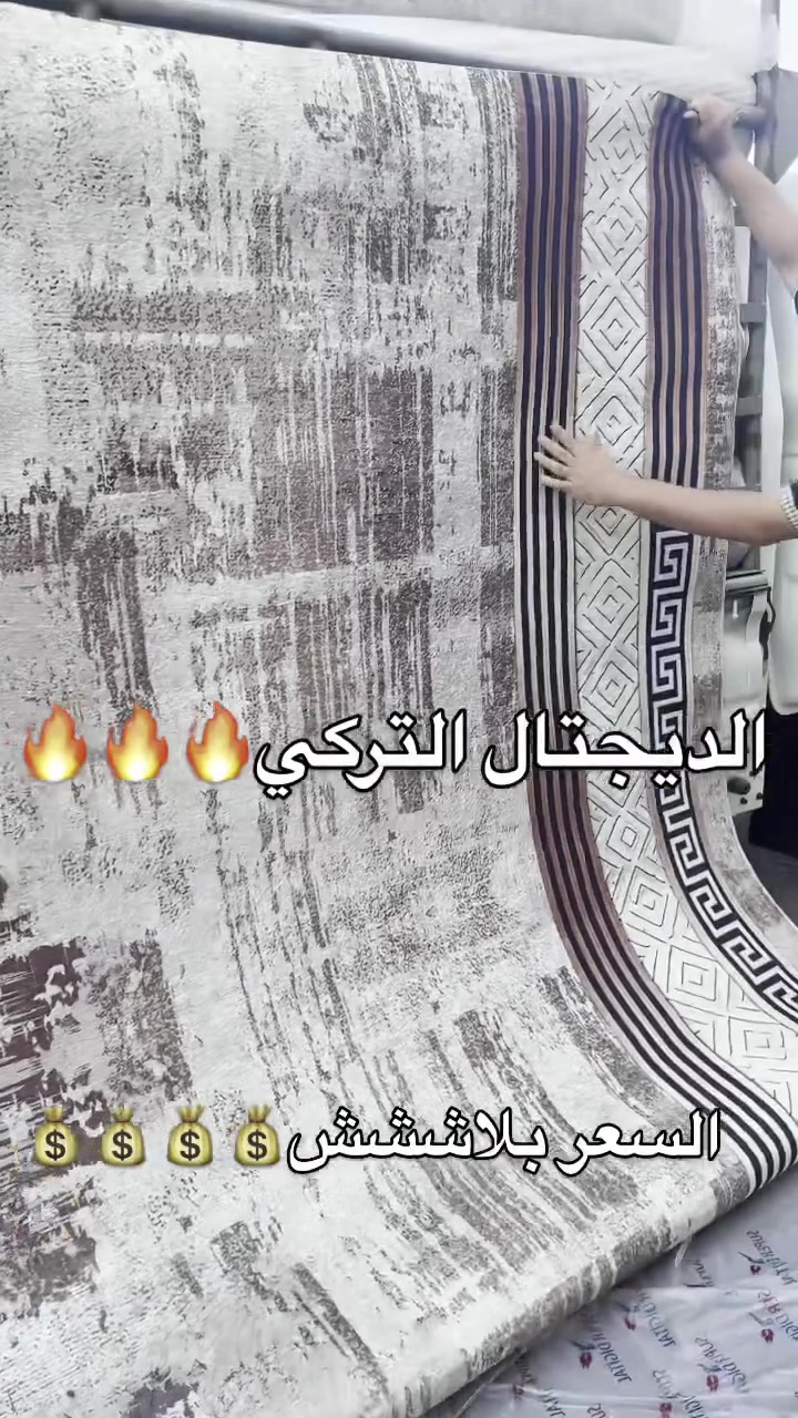 ⁨	⁨	تخفيض تخفيض 

داجتال تركي 

العرض 3 والطول حسب طلب

سعر المتر المربع 4 ونص


**إذا كنت صاحب هذا الإعلان وتريد حذفه لأي سبب، رجاءا أرسل رسالة إلى الدعم الفني**