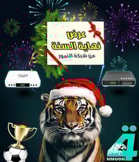 جهاز مشفر • اشتراك ٣ أشهر • تركيب وتوصيل