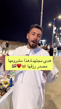 منتجات أصلية • عناية بالشعر • كورنيش دور المعلمين