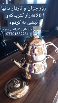 السليمانية • توصيل • ديكور