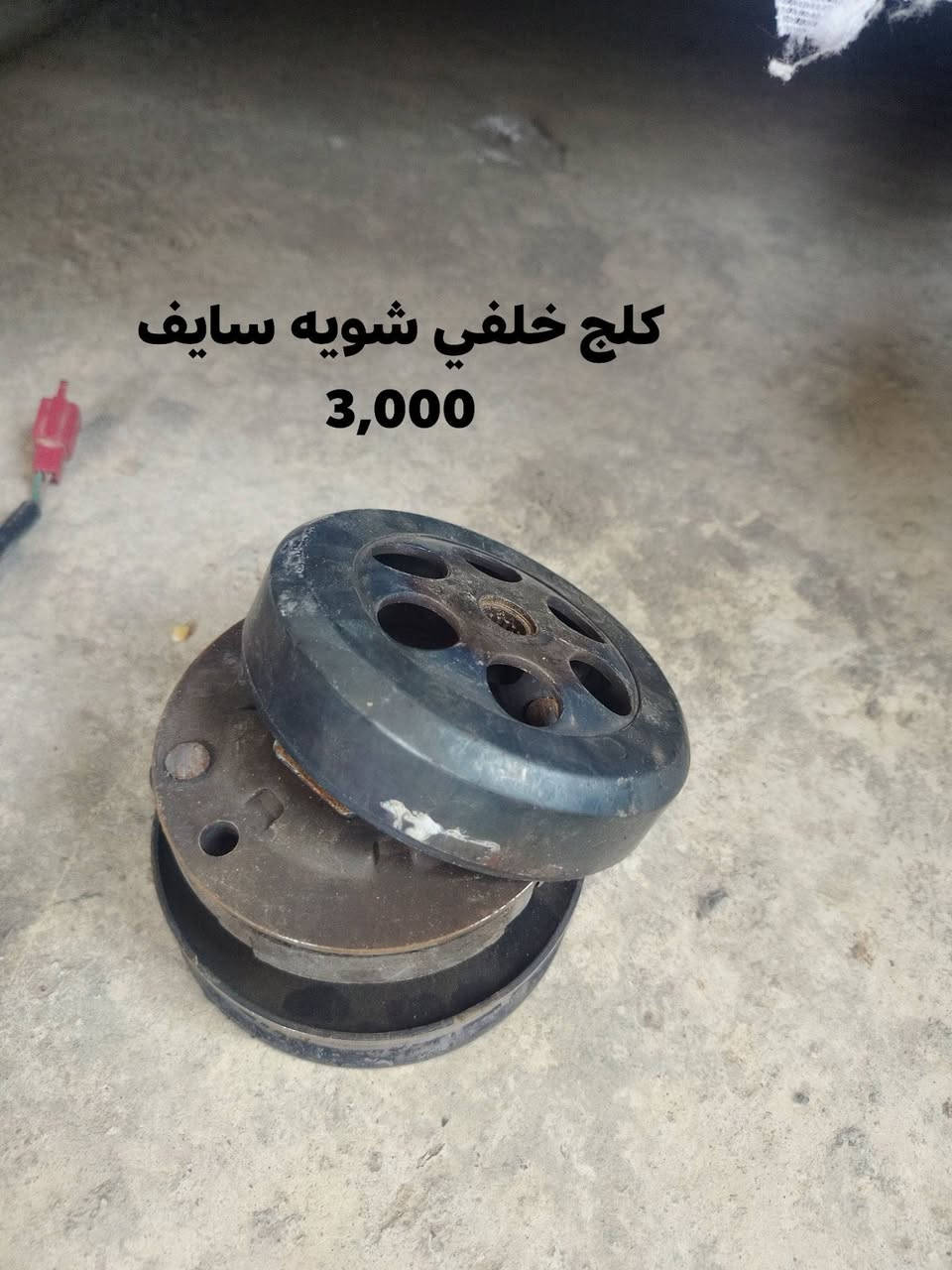 السلام عليكم اغراض بزون للبيع ڪلهن تفصيخ اصلي شࢪط مكاني شارع بغداد مفرق الشوره


**إذا كنت صاحب هذا الإعلان وتريد حذفه لأي سبب، رجاءا أرسل رسالة إلى الدعم الفني**