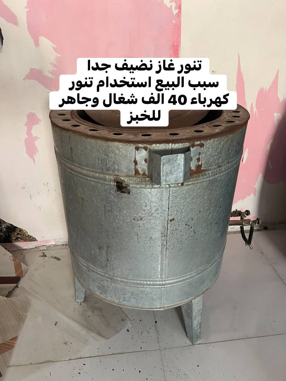 السلام عليكم من رخصت المدير التفاصيل داخل المنشورالعنوان البصره القرنه السوق ستفسار اكثر اتصال اووات ساب ***********
