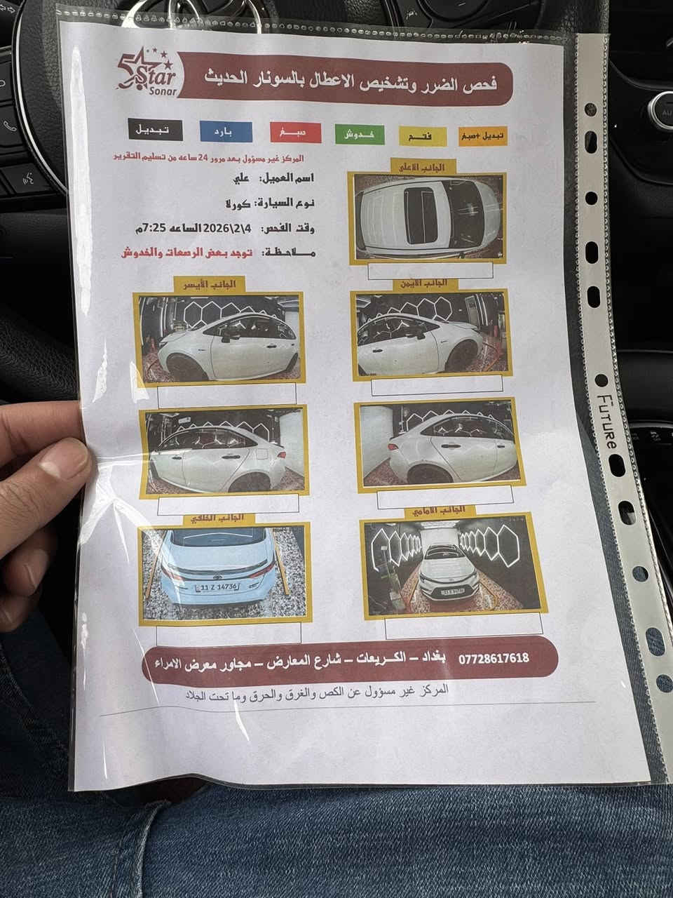 كورلا S بلاك ادشن 2025 فول مواصفات ماشية 7 الاف مكفولة كفالة عامة مكاني بغداد سعر 24 مليون 
***********
