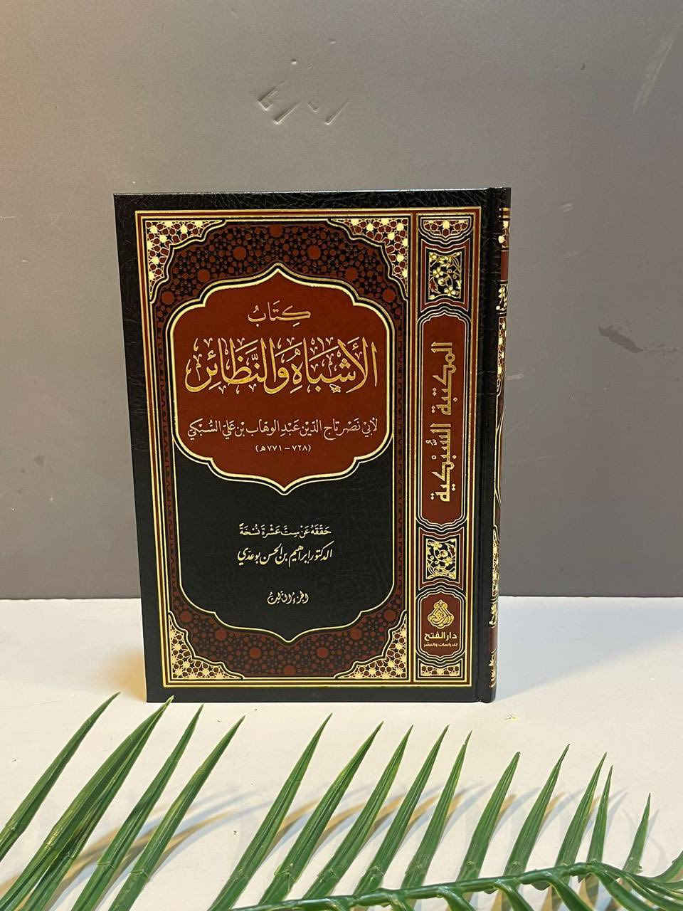 📣📣وصل حديثًا
مجموعة من اصدارات دار الفتح للدراسات والنشر 

👇🏻👇🏻

جميع العناوين مع الاسعار

---

لمزيد من التفاصيل ومعرفة الأسعار بأمكانك  الأنضمام  لرابط قناتنا للكتب العربية على التليكرام 

👇🏻👇🏻

https://t.me/tafseerbookstore

---------------

-العنوان : أربيل - الشارع الثلاثيني قرب المنارة المظفرية.

- يوجد لدينا خدمة توصيل لكافة أنحاء أربيل ومحافظات العراق🚴‍♀️

للطلب والاستفسار مراسلة الصفحة او الاتصال على الرقم التالي :-

***********
