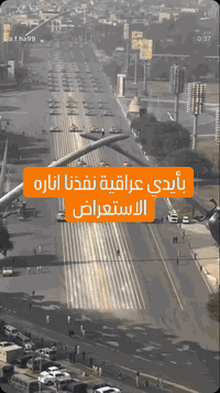 "بأيادي عراقية.. أضأنا فخر العراق 🇮🇶⚡️"
نبارك لجيشنا العراقي الباسل في عيده الأغر. فخورون في السلور للمقاولات الكهربائية بأن كنا جزءاً من التحضيرات الفنية وأعمال الإنارة والصيانة لموقع الاستعراض العسكري لهذا العام.
تنفيذ هذه المشاريع السيادية يتطلب دقة عالية، حسابات تيار شورت سيركت صارمة، ومنظومات حماية لا تقبل الخطأ.
🏗 لأصحاب المشاريع والمجمعات السكنية: إذا كنت تبحث عن شركة تملك الخبرة في تنفيذ المشاريع الكبرى وبمواصفات عالمية، فنحن في خدمتك.
🎁 هدية عيد الجيش: بمناسبة العيد، يستمر عرضنا بتقديم التصاميم والمنظومات الهندسية مجاناً عند التعاقد على التنفيذ.
حفظ الله العراق وجيشه.
م. مصطفى ماجد | السلور للمقاولات الكهربائية.***********📳
#عيد_الجيش_العراقي #كهرباء #انارة #بغداد #مقاولات
