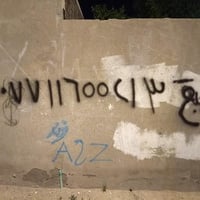 حي الحسين • ٢٠٠م • طابو