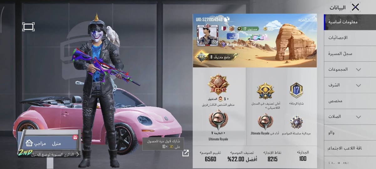 حساب ببجي للبيع مستوى 88 سلاح تطوير 32 خوذه راكب الجحيم مثل ما تشوف بل صور حساب مرتب وحلو تواصل واتساب ***********
