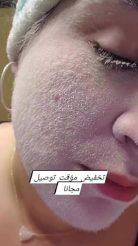 تخفيض مؤقت • توصيل مجاني • عناية البشرة