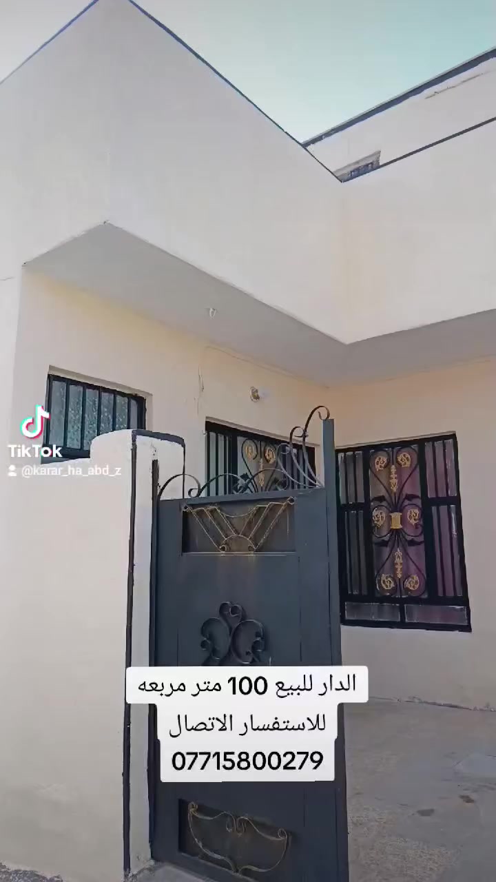 دار للبيع 100 متر مربعة في سبع قصور شارع گريش الفرع كامل خدمات مقرنص ومجاري مفوله يقع على مدخل شارع البانزيخانه كذلك عالي عن الشارع التفاصيل كامله داخل الفيديو وللاستفسار الاتصال على الرقم ‏‪***********‬‏ او الخاص .
